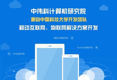 中伟科计算机研究院深度解析 开发汽车后市场App软件的发展前景